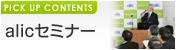 alic�Z�~�i�[