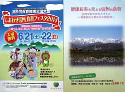 長野県の平均寿命は日本一(平成22年)