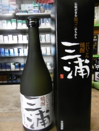 だいこん焼酎