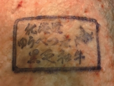 出荷される和牛枝肉に刻印される「北海道ゆうべつ産 黒毛和牛」の文字
