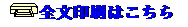 eLXg {bNX: S͂
