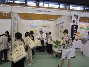 当機構ブースの様子