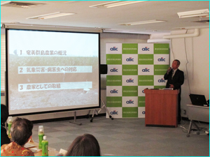 さとうきび生産者の瀬川氏の講演