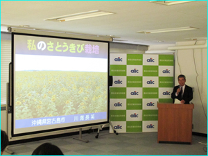 さとうきび生産者の川満氏の講演