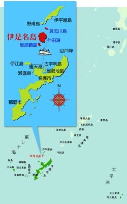 伊是名村役場ホームページより