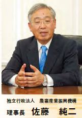 理事長