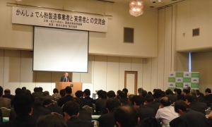 講演の様子