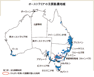 オーストラリアの酪農生産と水資源 農畜産業振興機構