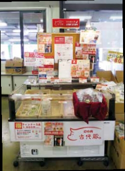 「道の駅おかべ」の古代豚専用ブース