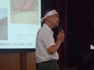 鹿児島県農業開発総合センター徳之島支場の馬門克明主任研究員の講演