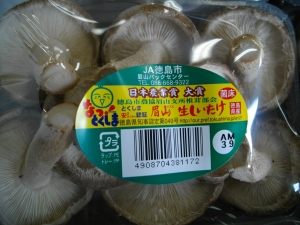「眉山ブランド」のしいたけ