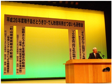 川下三業 会長 あいさつ