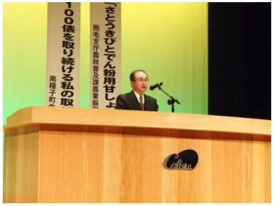 当機構 飯悟 副理事長 お祝いの言葉