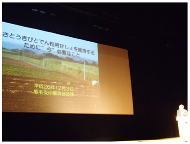上門隆洋 熊毛支庁農政普及課農業振興係長による講演