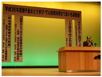 平峯之廣 鹿児島県農地中間管理機構農地部長による講演