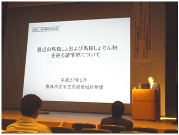 前田生産専門官の講演の様子