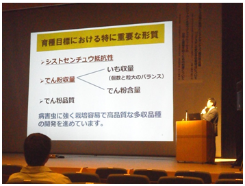 小野寺主査の講演の様子