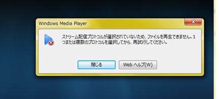 動画が再生できない場合 農畜産業振興機構