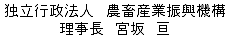 理事長
