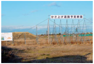 堤防の役割をする高さ6m程度のかさ上げ道路が整備中