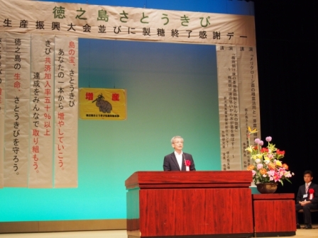 薄井久雄総括理事の応援メッセージ