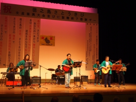徳之島町の職員による演奏