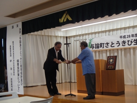 写真1 表彰を受けた優秀農家