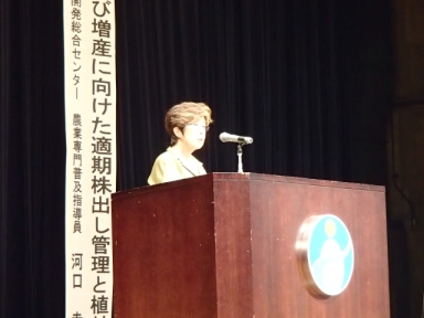 近藤康子副理事長による祝辞