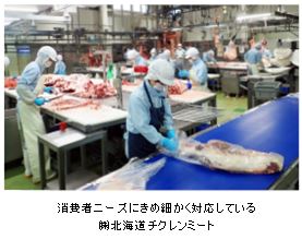 消費者ニーズにきめ細かく対応している(株)北海道チクレンミート