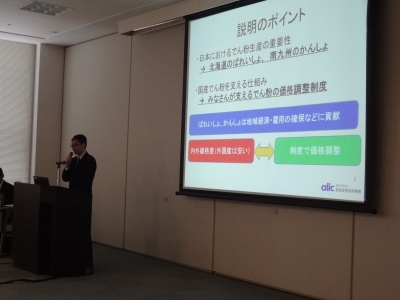 当事務所の平石所長による価格調整制度等の説明