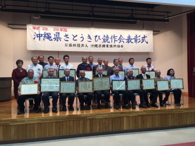 受賞者集合写真