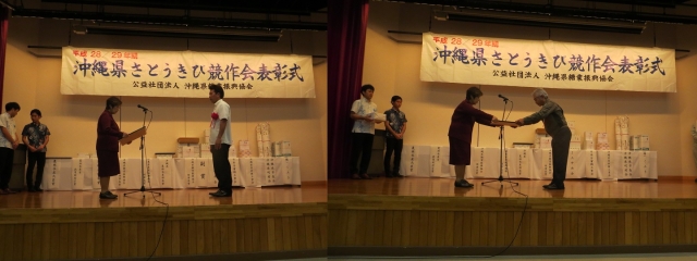 当機構副理事長近藤康子による機構理事長賞の授与