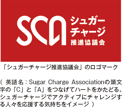 シュガーチャージ推進協議会 の設立について 農畜産業振興機構