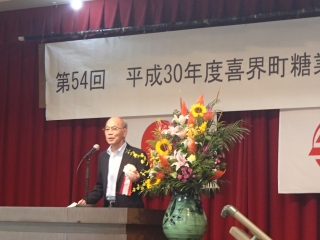 川島健勇 糖業振興会会長のあいさつ
