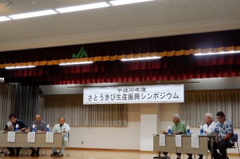 パネルディスカッションの様子