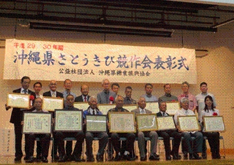 受賞者集合写真