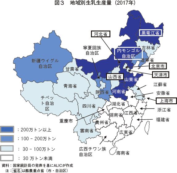 中国における酪農・乳製品生産の現状と今後の需給見通し