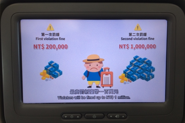 写真3 罰金の金額を示した画面