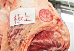 等級印を押された豚枝肉