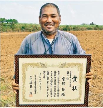 理事長賞を受賞した當銘さん