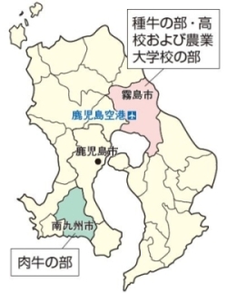 大会が開催された鹿児島県霧島市と南九州市