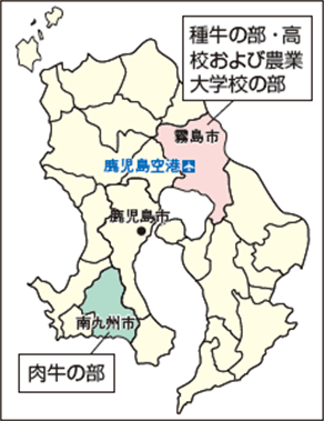 大会が開催された鹿児島県霧島市と南九州市