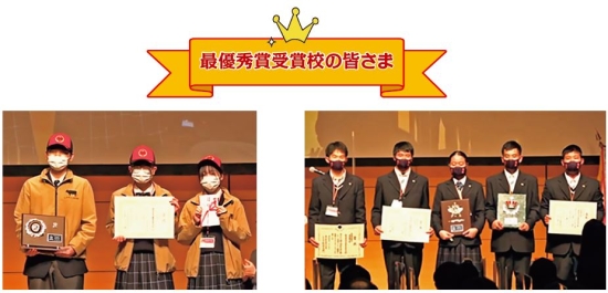 総合評価部門 岐阜県立大垣養老高等学校 取組評価部門 鹿児島県立市来農芸高等学校