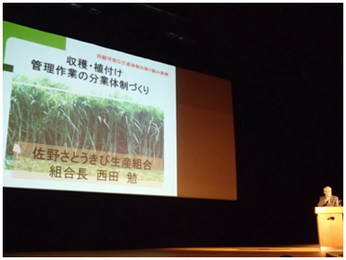 西田勉 佐野さとうきび生産組合長による発表