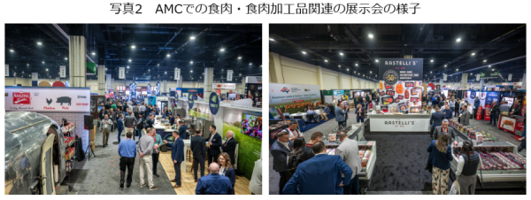 AMC�ł̐H���E�H�����H�i�֘A�̓W����̗l�q�i�S�Ă���ѐ��E�e������150�𒴂����ƁE�c�̂��u�[�X���o�W�j�B �����FMI�AFMI