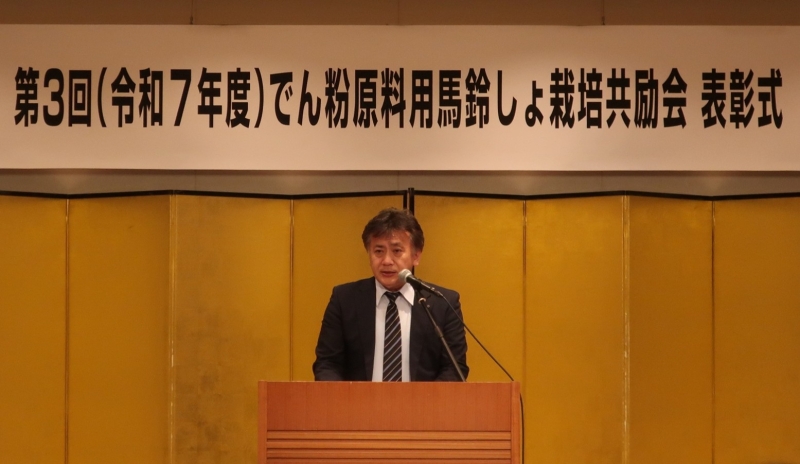 主催者挨拶をするホクレンの本郷農産部長