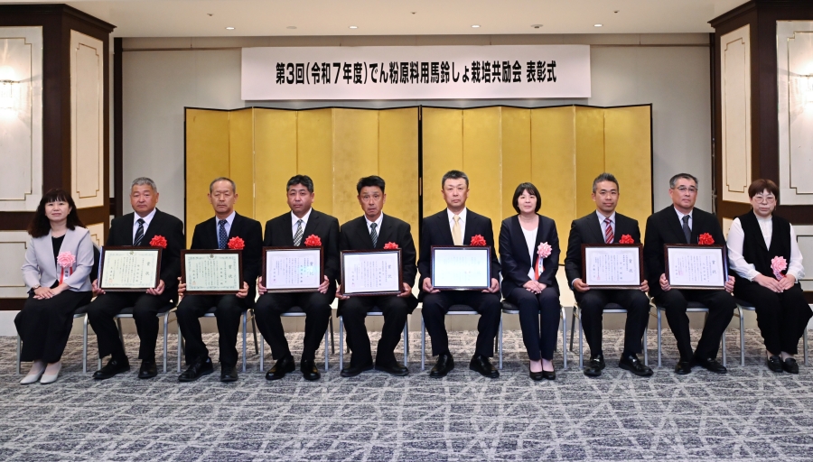 第3回表彰式の受賞者の皆さん